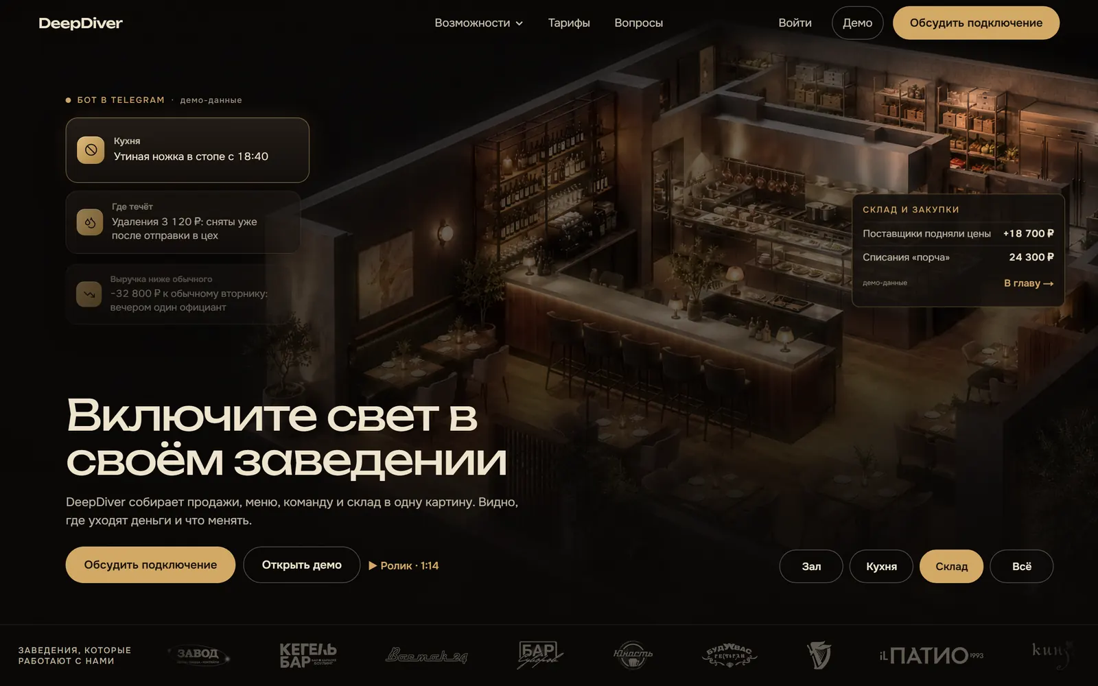Сайт DeepDiver на компьютере